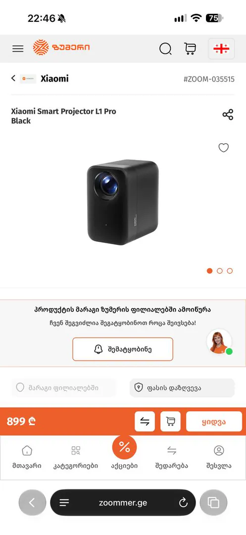 Xiaomi L1 Pro პროექტორი — ფოტო 1
