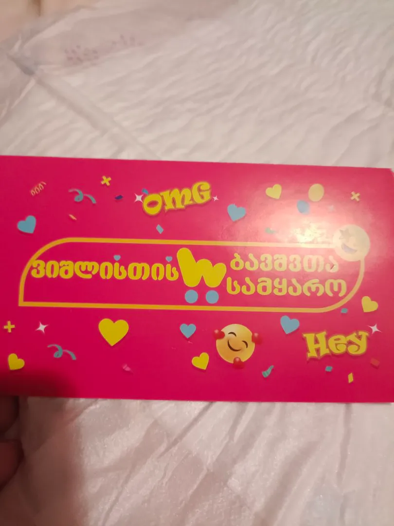 Gift certificate for a children's store — photo 1