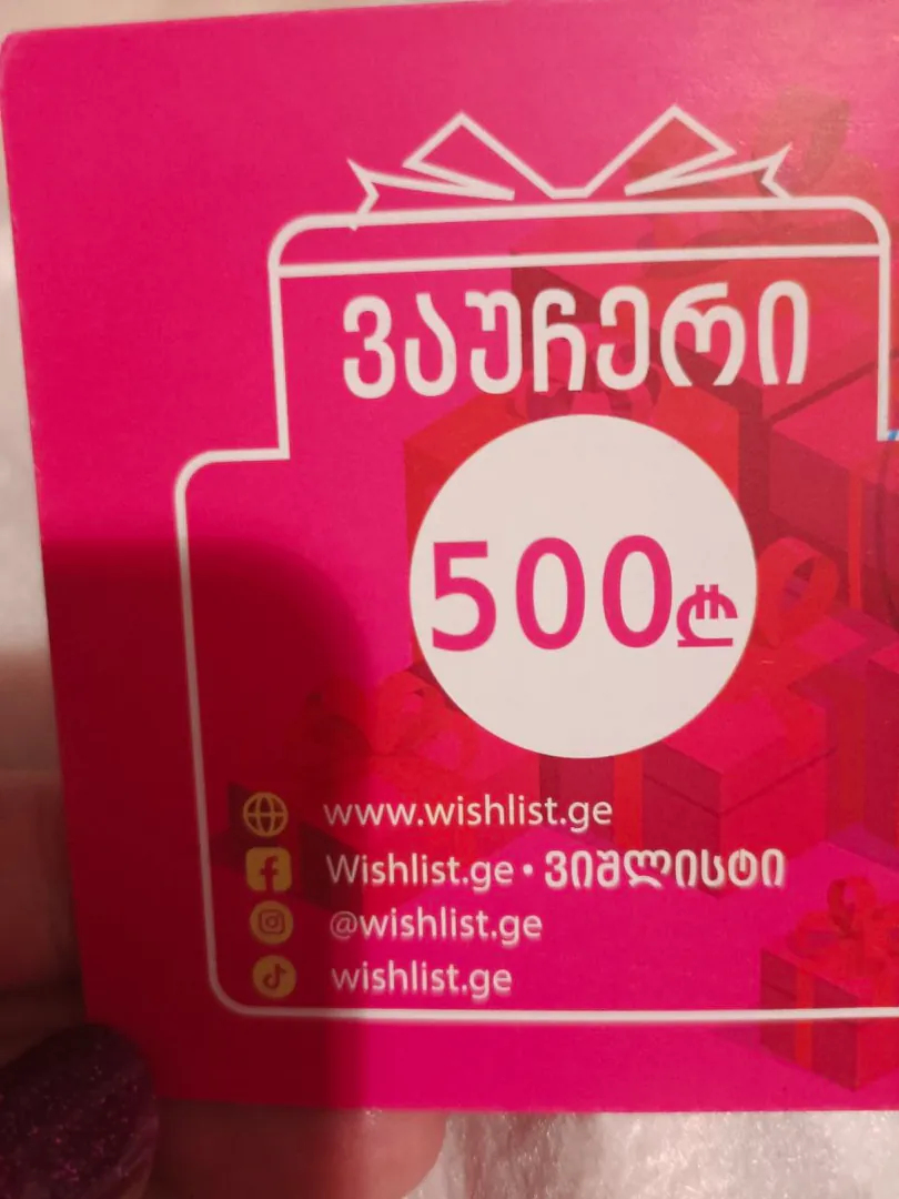 Gift certificate for a children's store — photo 2