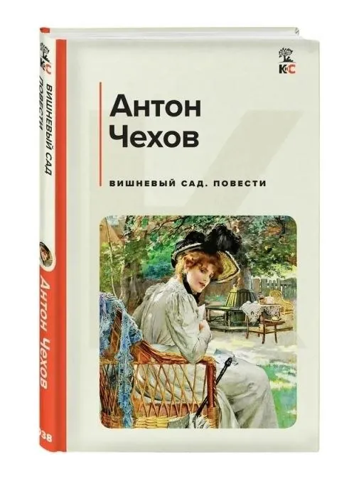 Book Anton Chekhov The Cherry Orchard — photo 1