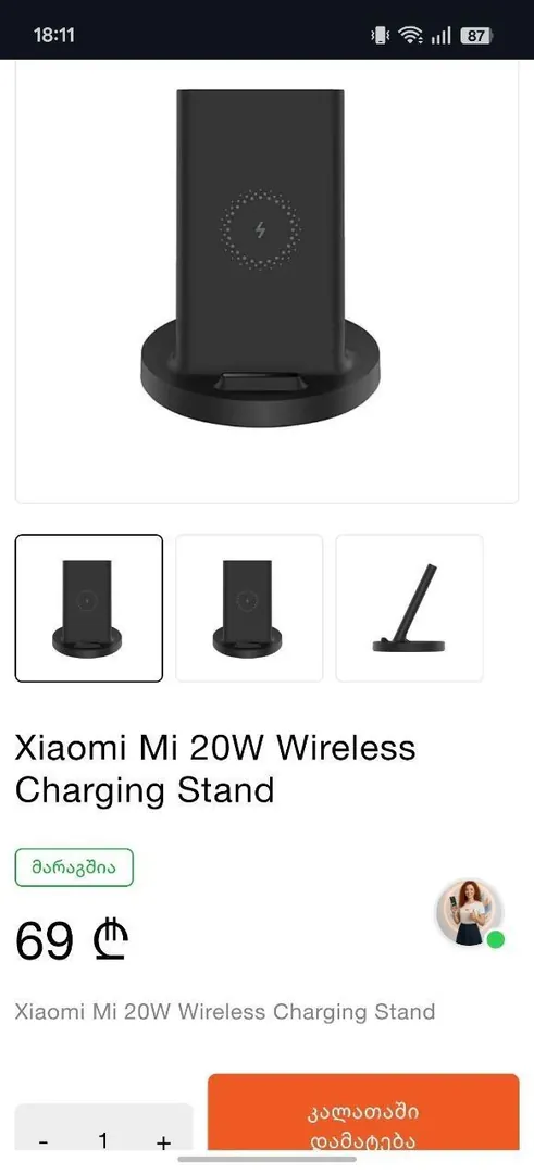 Беспроводная зарядка Xiaomi 20W — фото 2