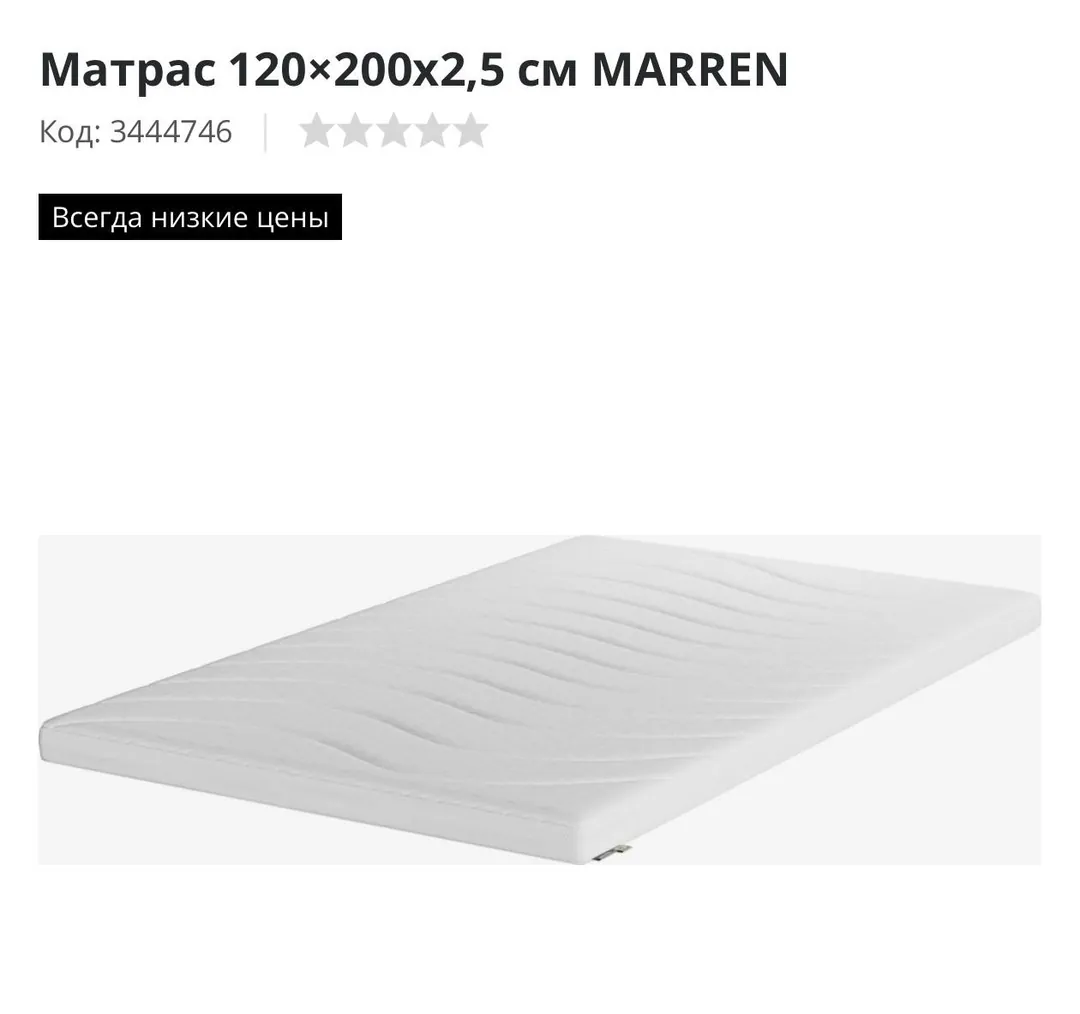 Jysk mattress topper 120х200х2,5 см — photo 3