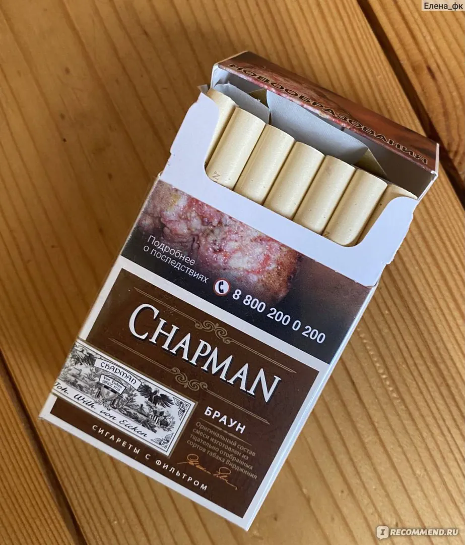 ციგარეტები Chapman Brown — ფოტო 1