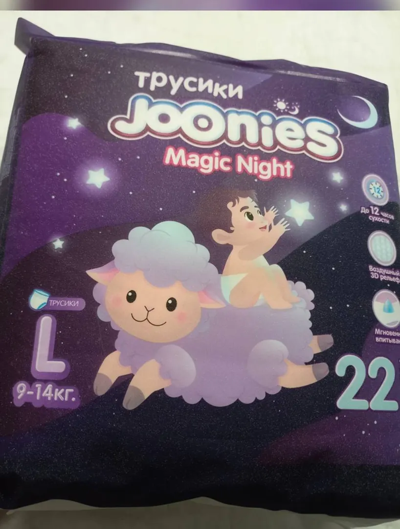 Joonies Magic Night Pull-On Diapers Size L — photo 1