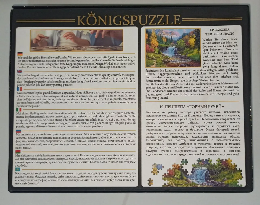 პაზლი 1000 ნაწილზე — ფოტო 1