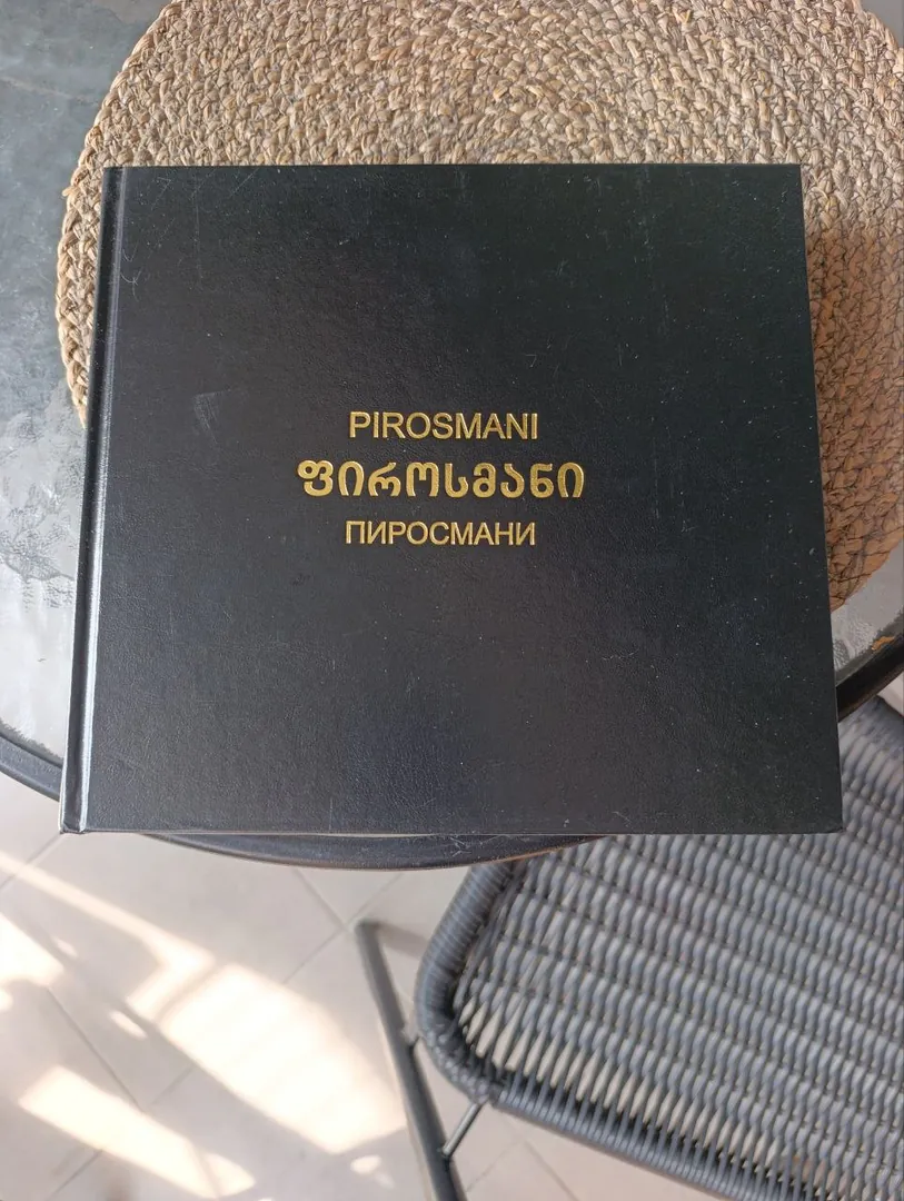 Книга Нико Пиросმани — фото 1