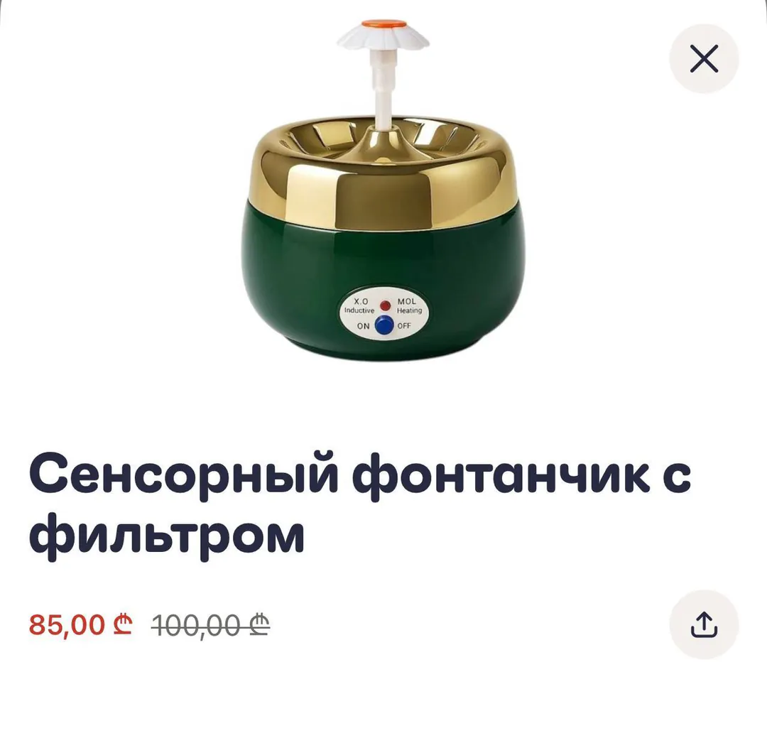 სენსორული ფონტანი კატებისა და ძაღლებისთვის — ფოტო 1