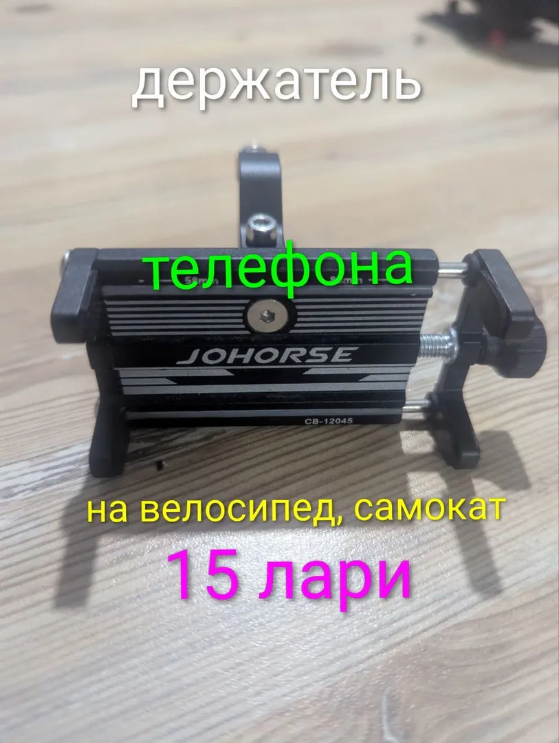 Phone holder for bicycle and scooter — photo 1