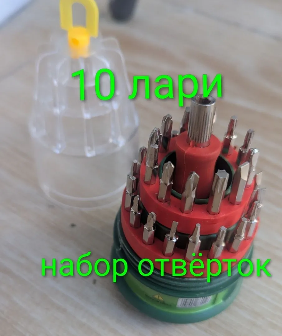 Набор отвёрток — фото 1