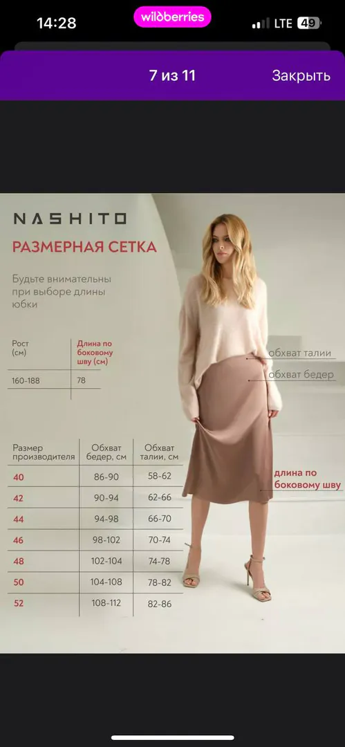 Skirt with elastic waistband — photo 1