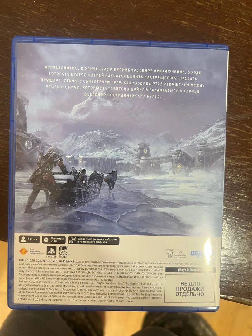 God of War PS5-სთვის — ფოტო 1