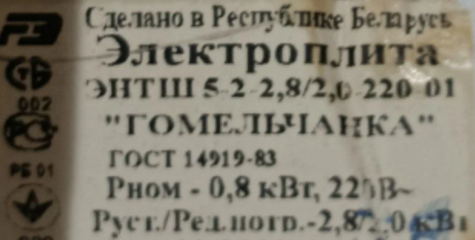 ელექტრო ღუმელი ორი კონფორკით — ფოტო 3