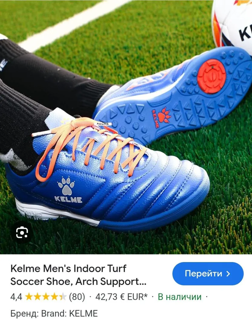 ბუტსები Kelme — ფოტო 2