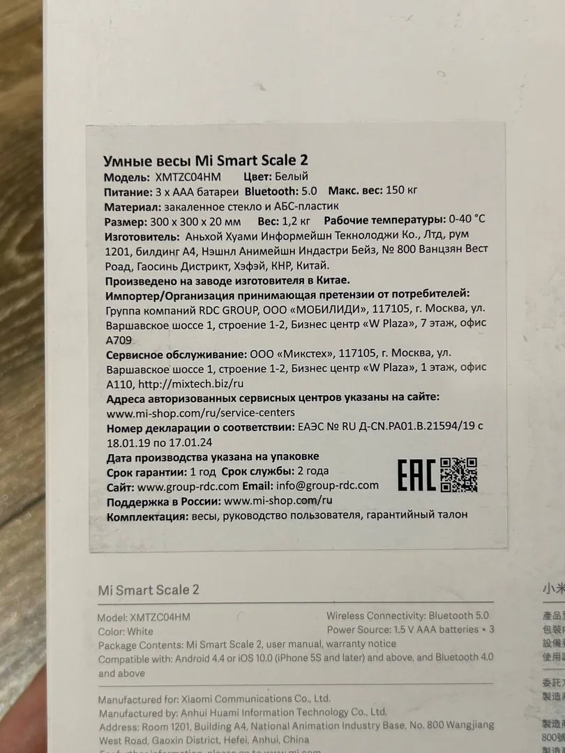 Весы Xiaomi Mi Smart Scale 2 — фото 3