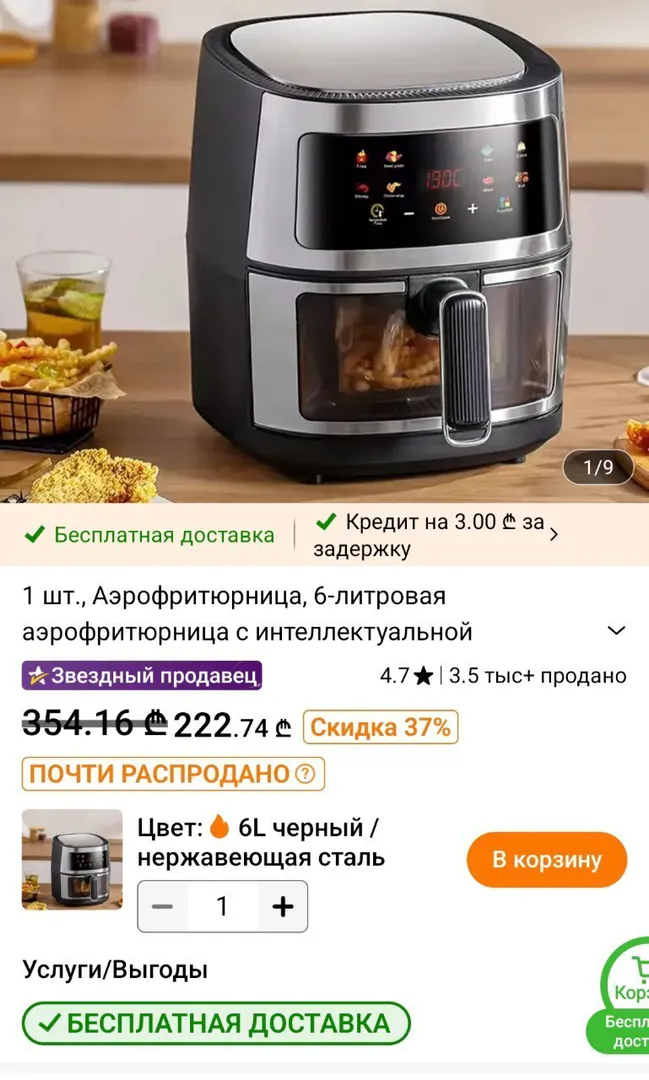 Аэрогриль 6л — фото 1