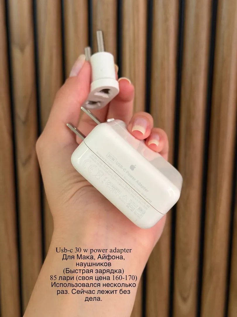 30W USB-C Power Adapter — photo 1