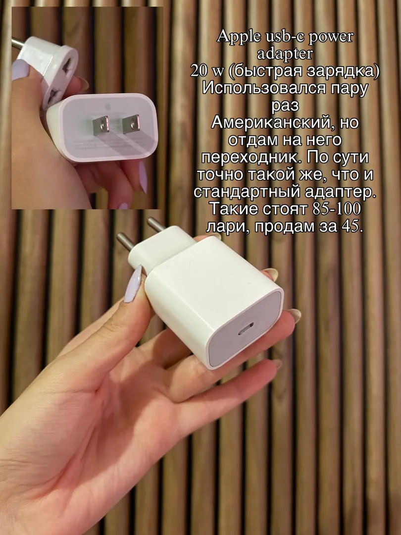 Apple USB-C Power Adapter 20W — photo 1