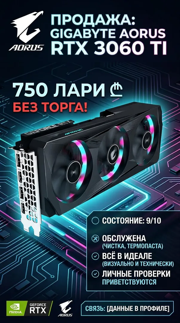 Graphics Card Gigabyte AORUS RTX 3060 Ti Master 8G — photo 6