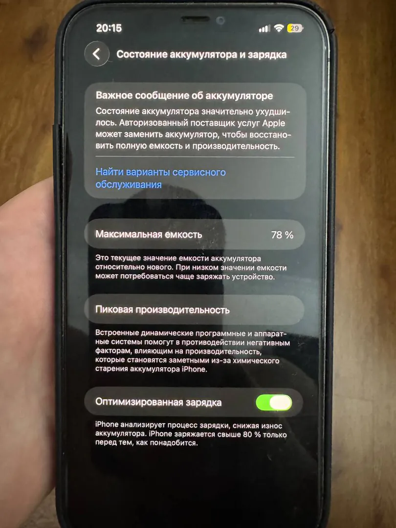 iPhone 12 Pro Max 256GB — ფოტო 1