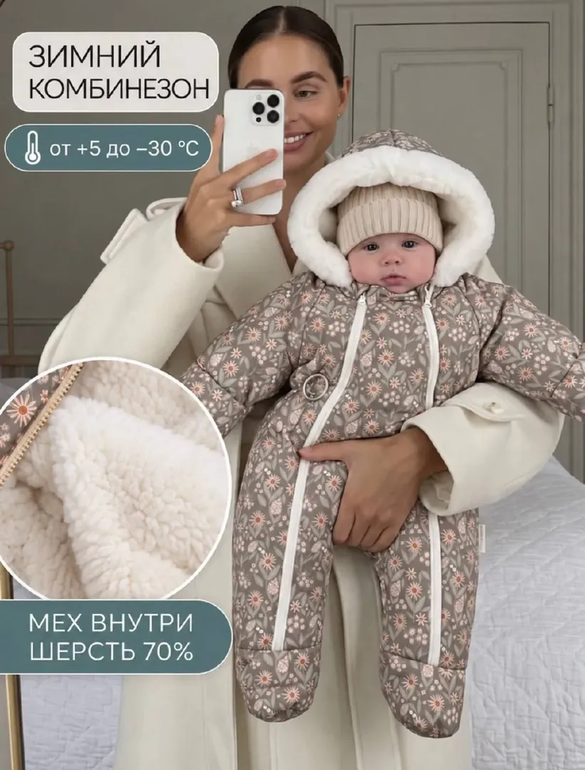 Children's winter snowsuit, size 80 — photo 1