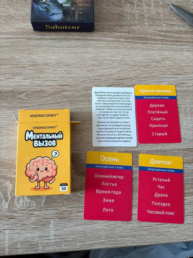Board Game Mental Challenge — photo 1
