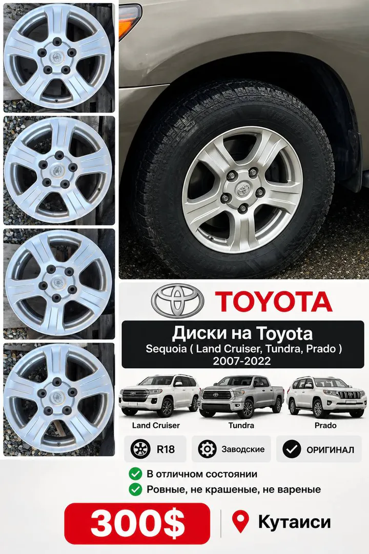 Wheels for Toyota — photo 1