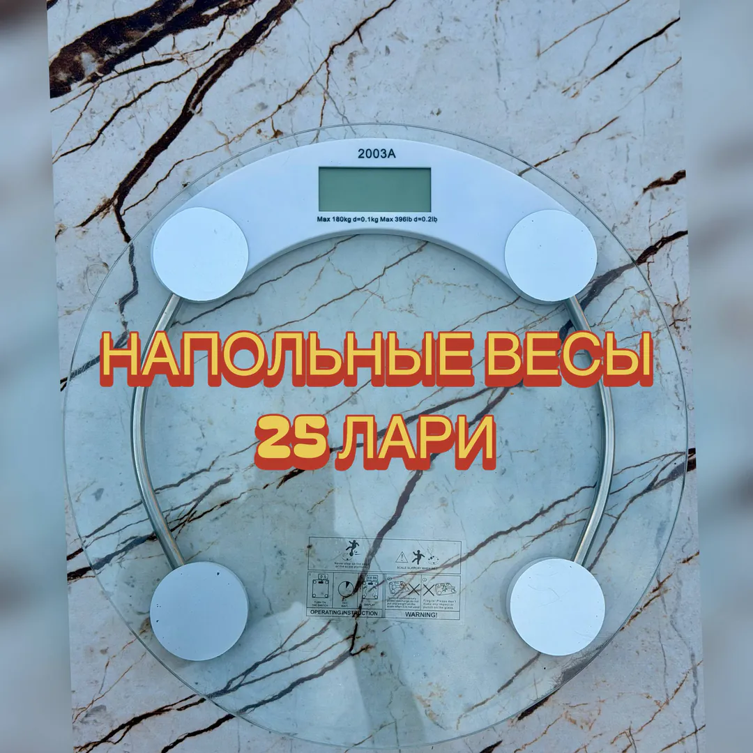 Floor scales — photo 1