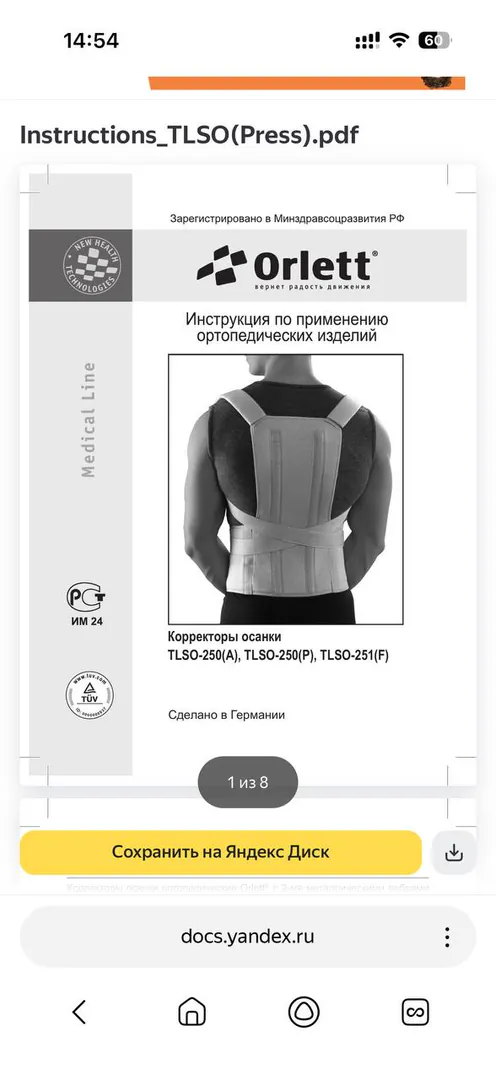 Posture Corrector Orlett TLSO-251F — photo 2