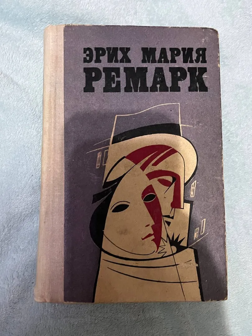 Books by Erich Maria Remarque — photo 3