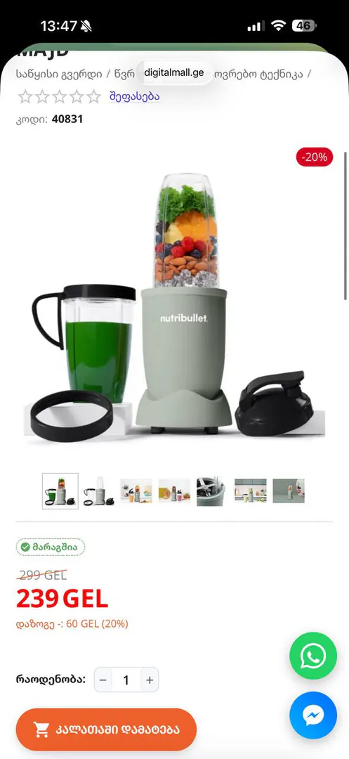 NutriBullet Blender — photo 1