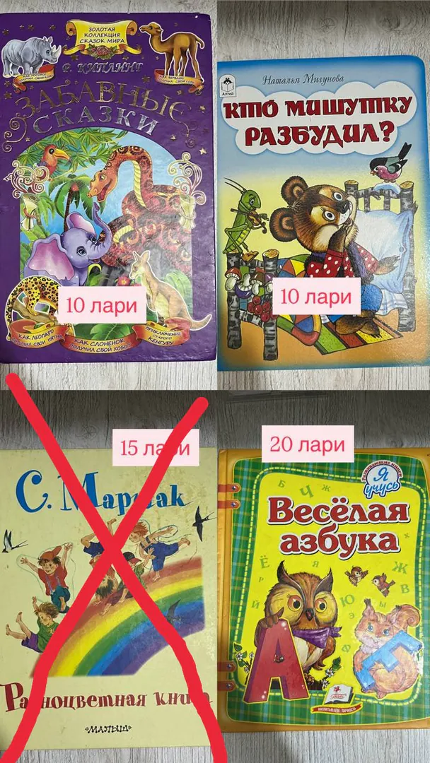 Children's books — photo 1