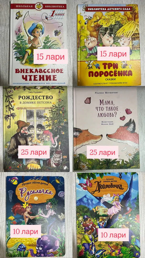 Children's books — photo 2