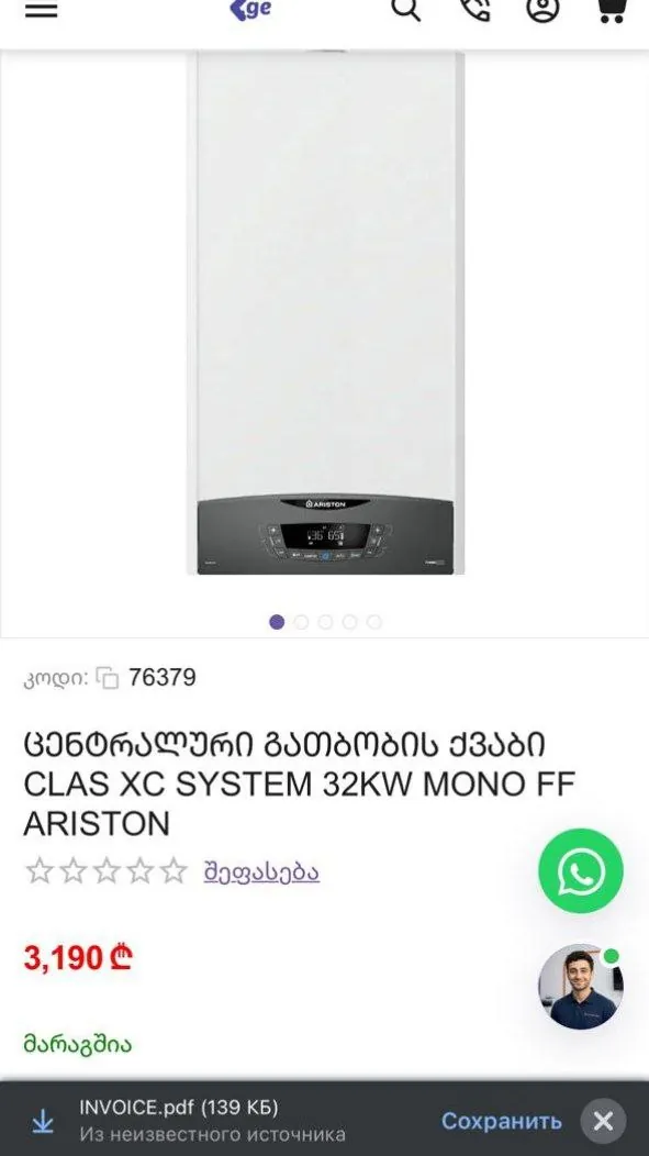 გაზის კოტელი Ariston CLAS XC SYSTEM 32 კვტ — ფოტო 1