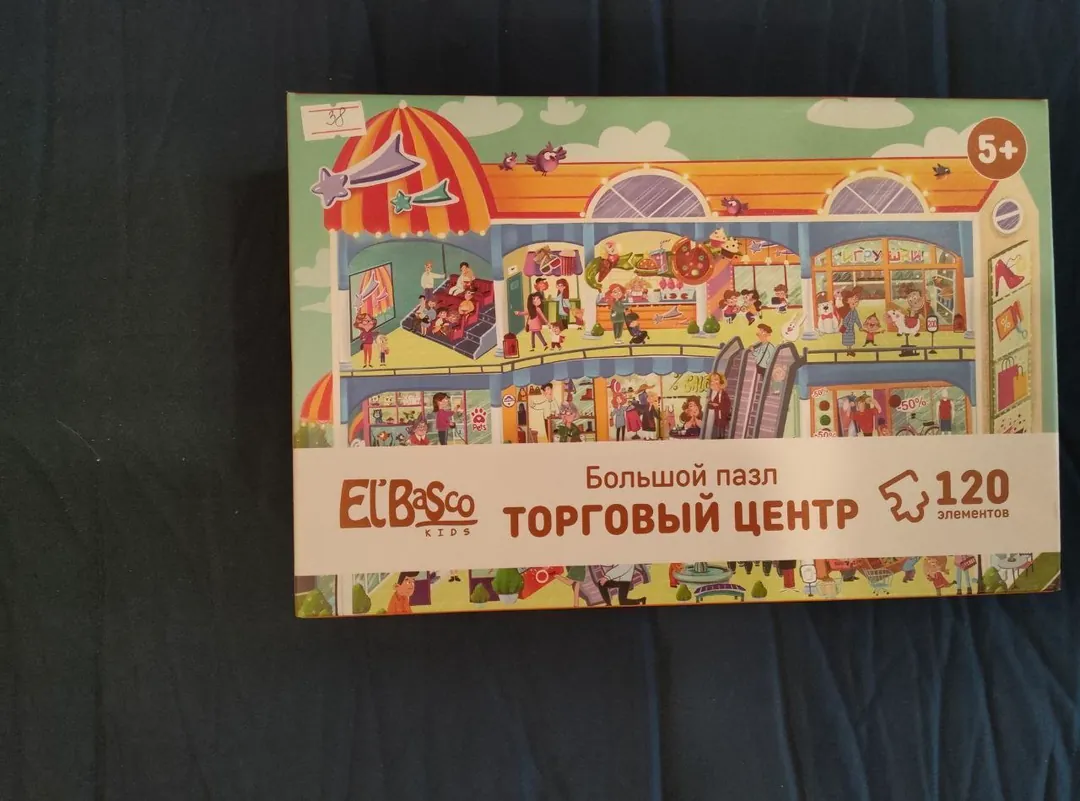 Puzzles Shopping Center — photo 1