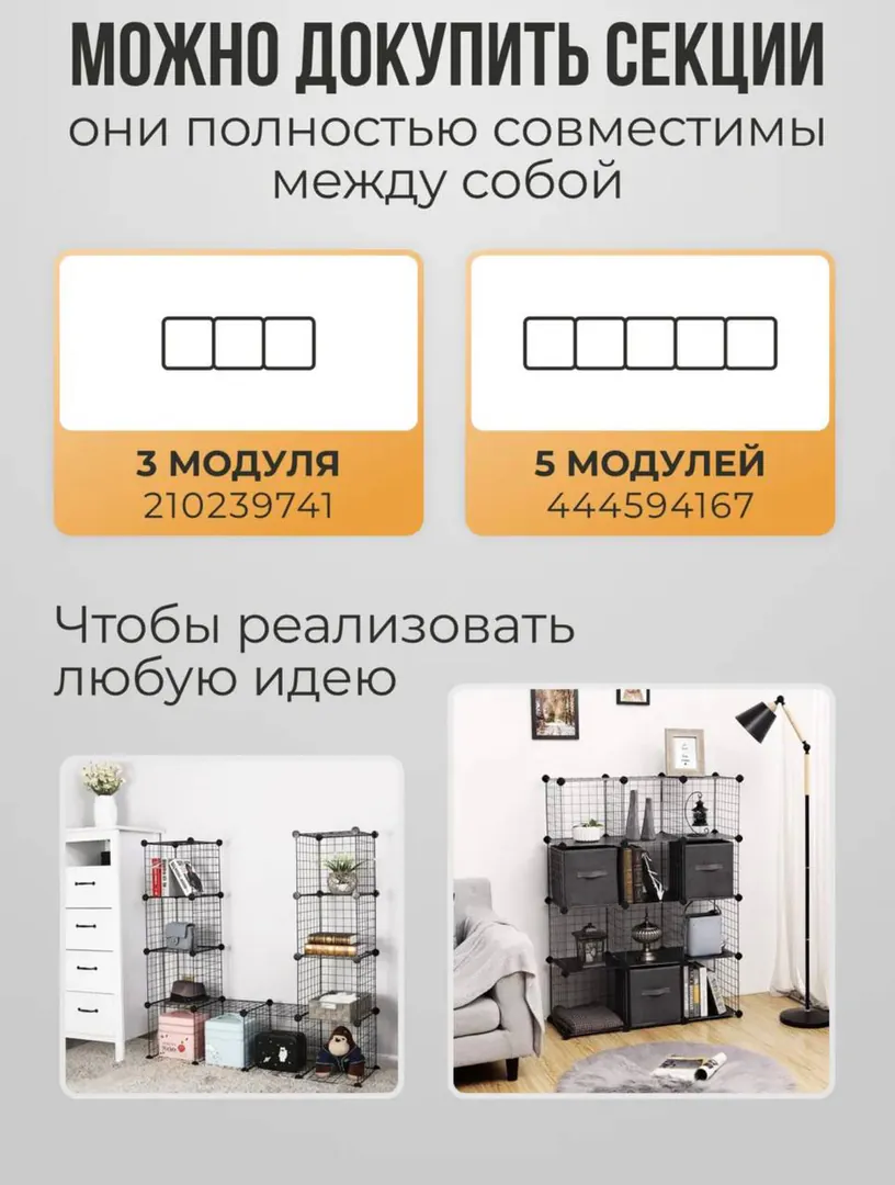 Metal modular shelving unit — photo 4