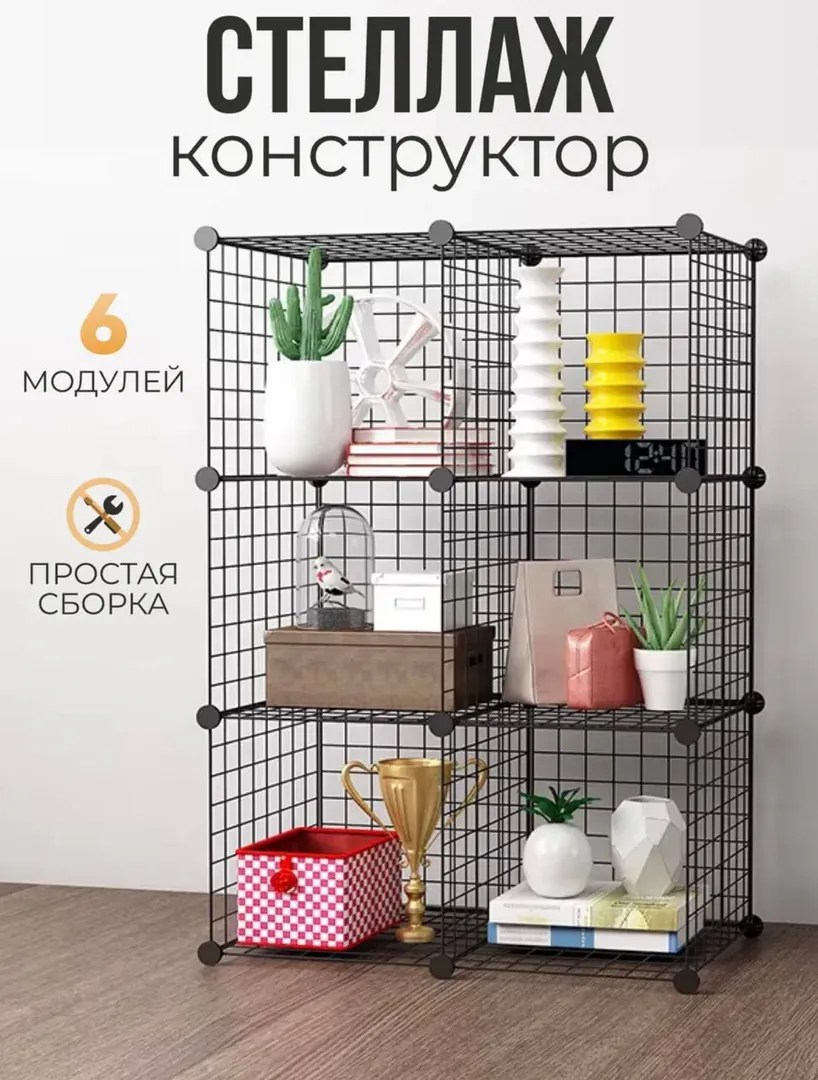 Metal modular shelving unit — photo 6