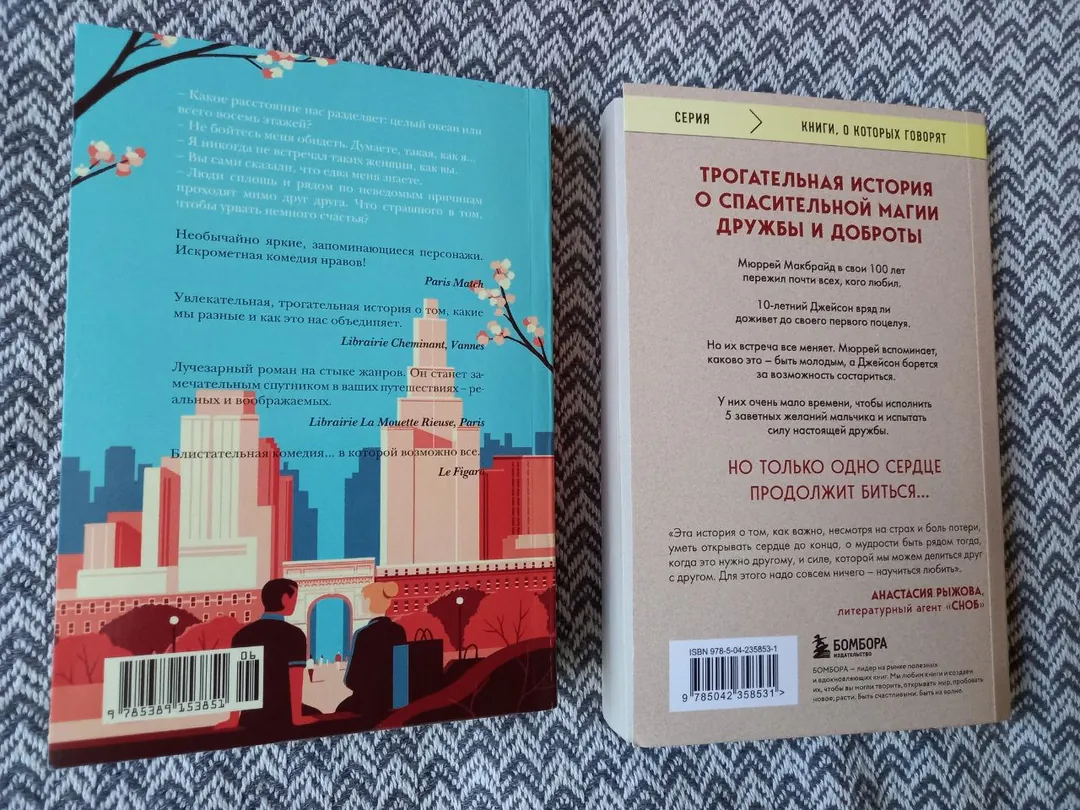 Books by Mark Levy and Joe Siple — photo 3