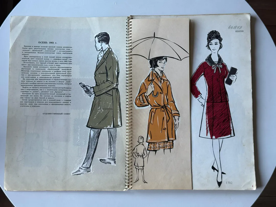Vintage fashion magazine Buzhur 1963 — photo 4