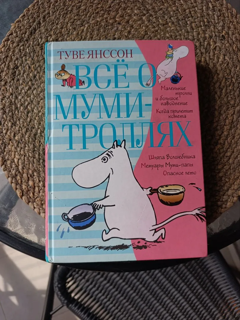 Book All About the Moomins — photo 1