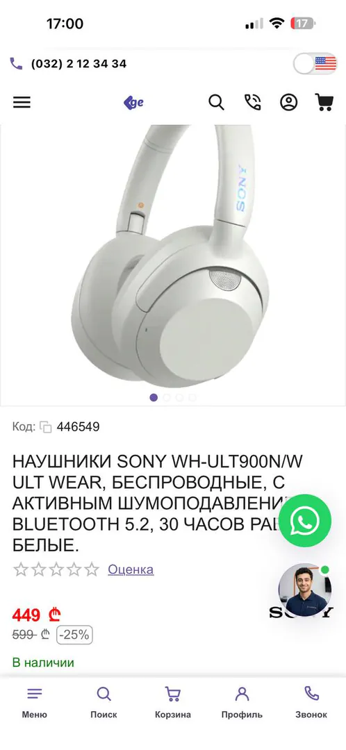 Headphones — photo 1