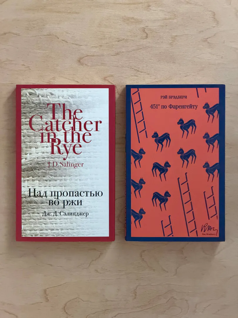 Book by J.D. Salinger The Catcher in the Rye — photo 1