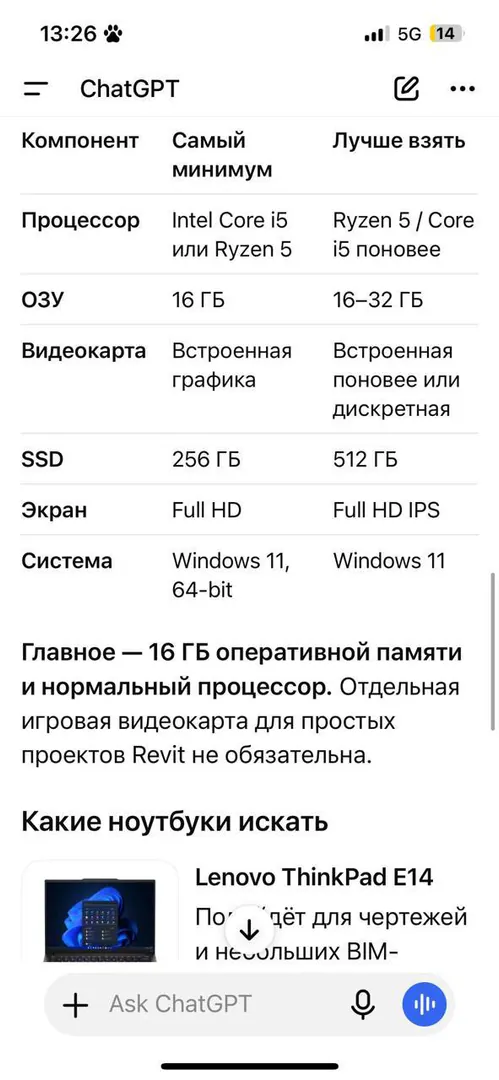 Игровой ноутбук — фото 1