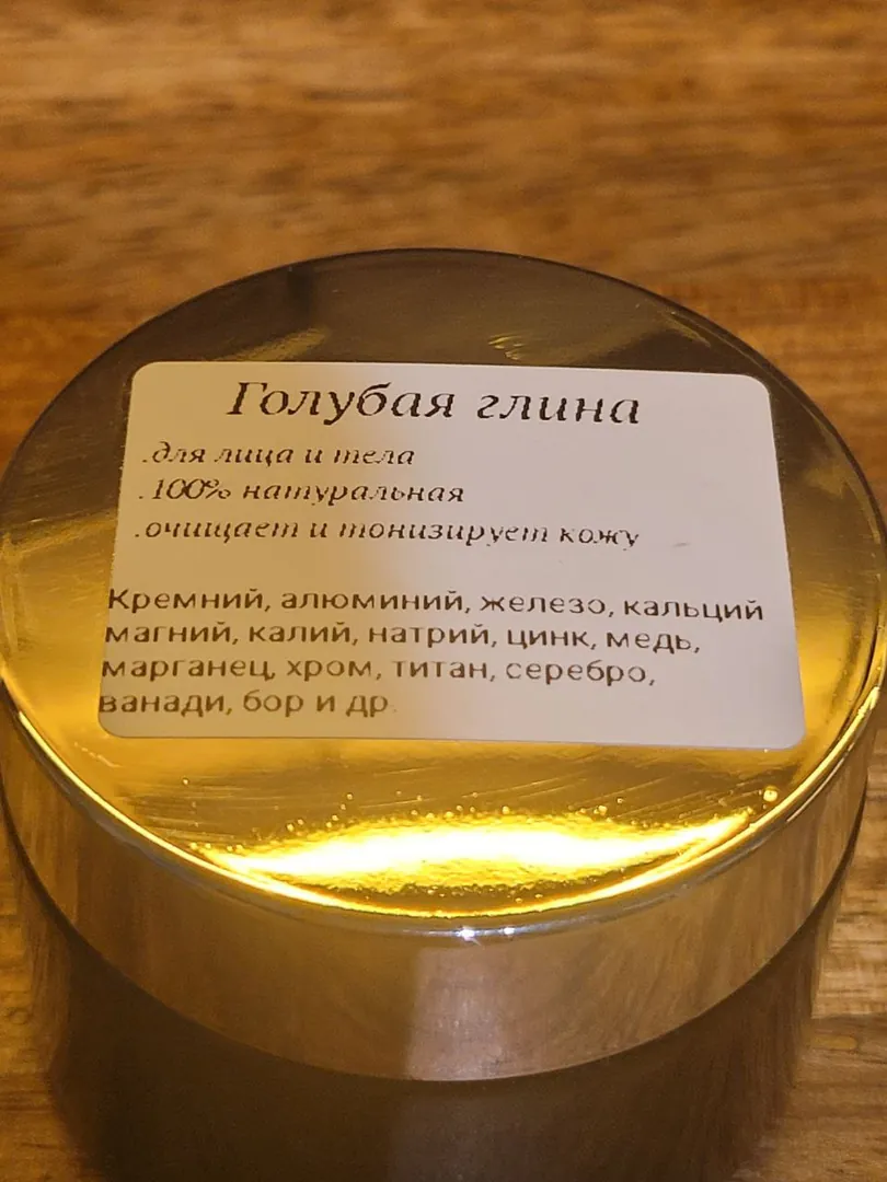 ლურჯი თიხა სახისთვის — ფოტო 2