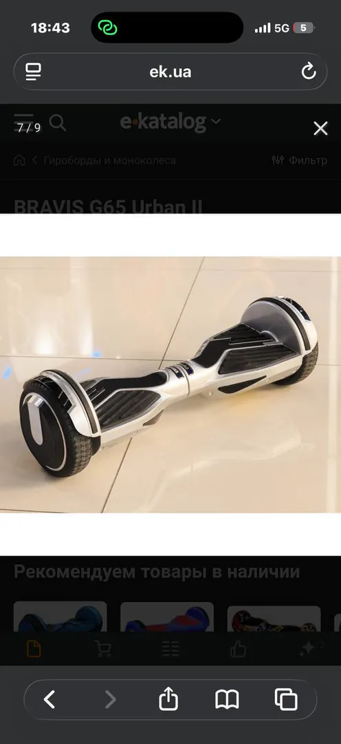 Hoverboard — photo 2