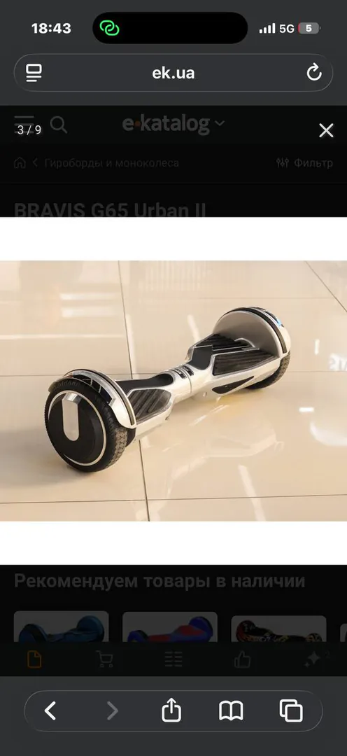 Hoverboard — photo 4