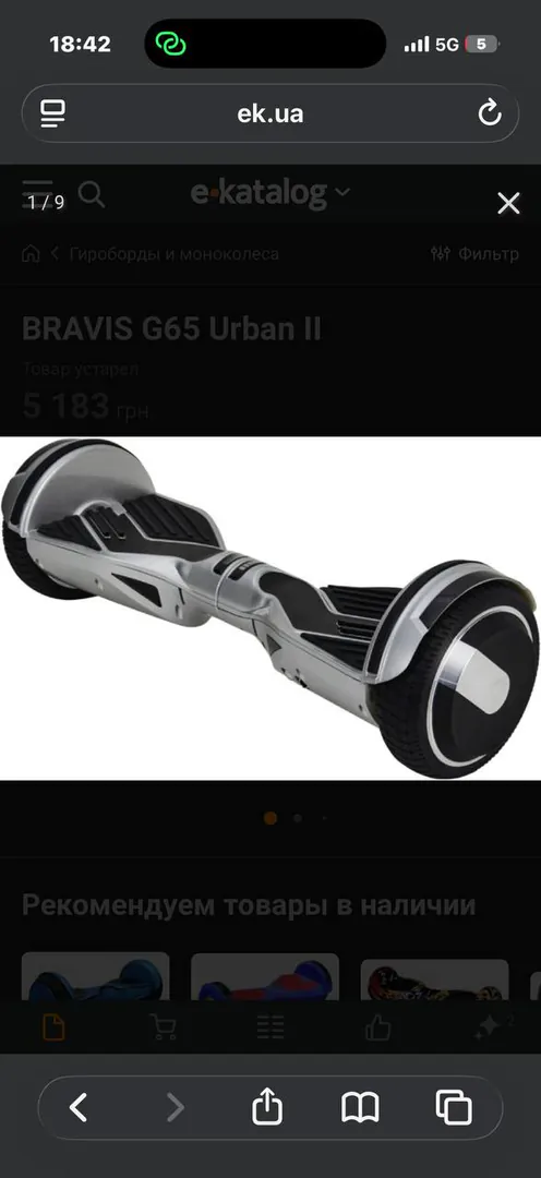 Hoverboard — photo 6