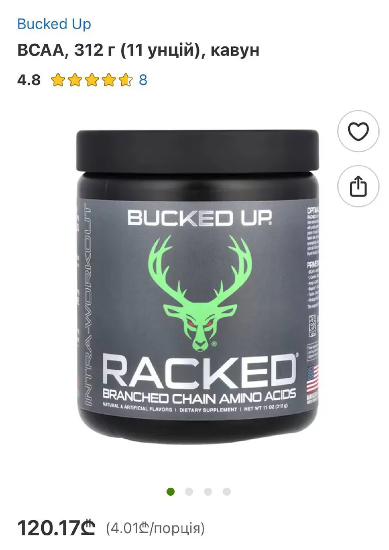 BCAA — ფოტო 1