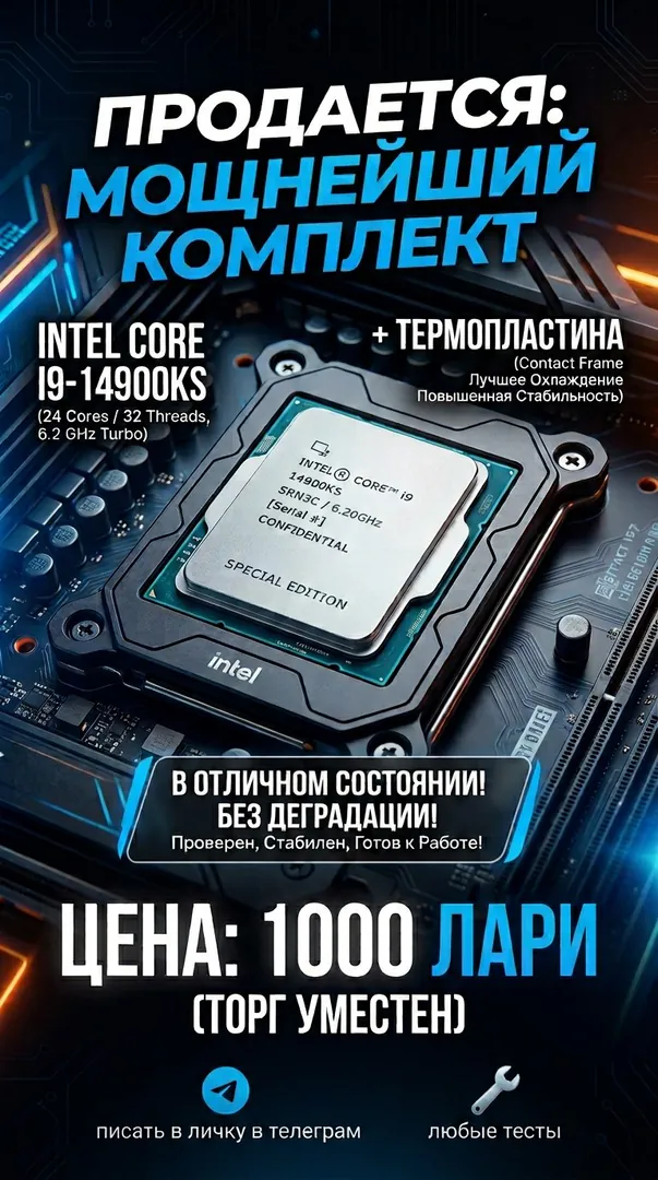 Intel Core i9-14900KS Processor with Contact Frame — photo 1