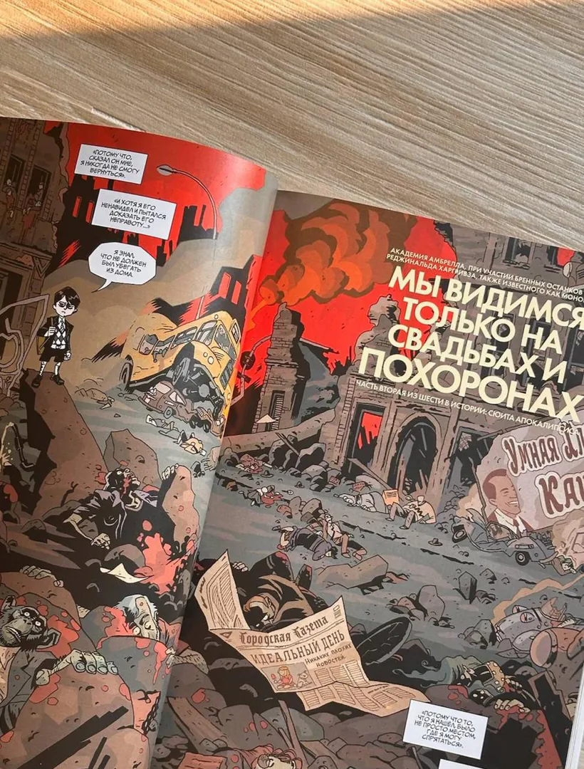 Comic The Umbrella Academy Complete Edition — photo 2