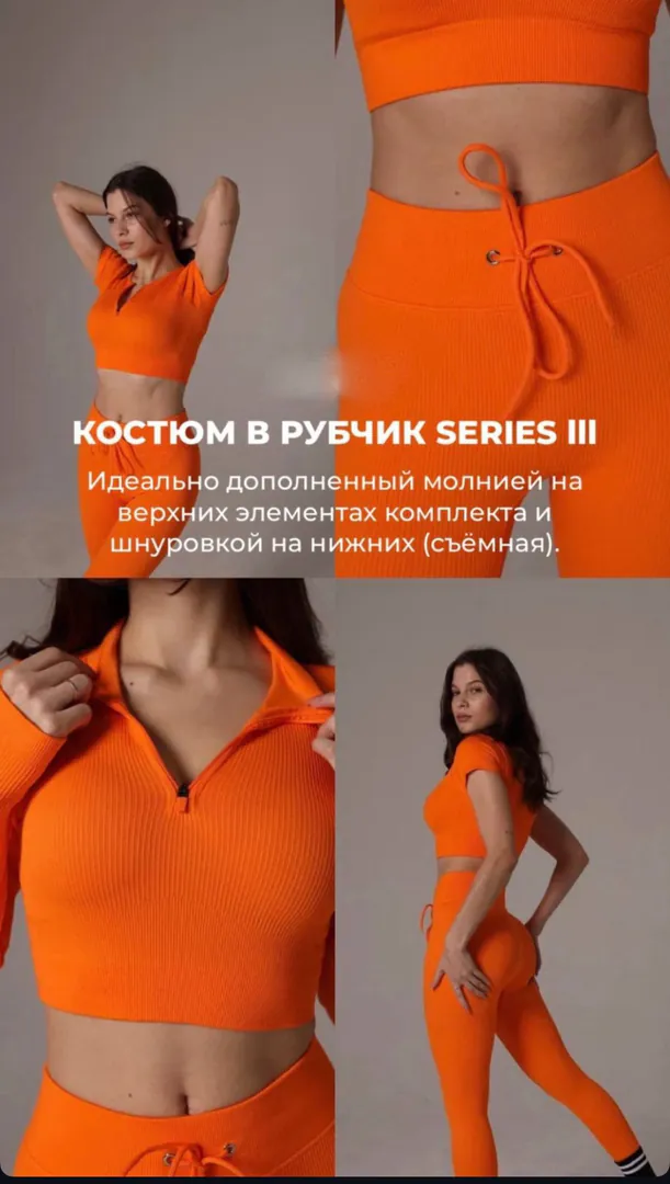 სპორტული კომპლექტი — ფოტო 1